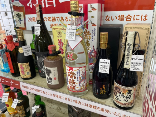 お酒 買取のルイ13世