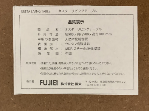 FUJIEI 藤栄の秦野 平塚 小田原