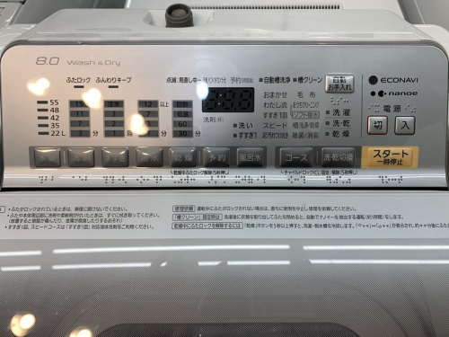 縦型洗濯乾燥機のPanasonic　パナソニック