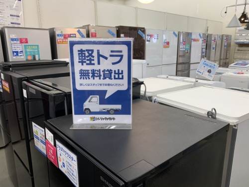 Haier　ハイアールの秦野　平塚　小田原