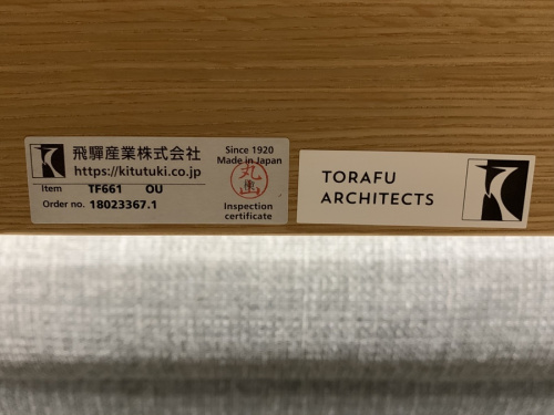 中古家具の飛騨産業