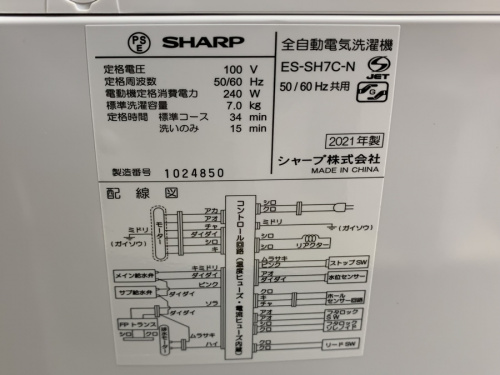 全自動洗濯機のSHARP　シャープ