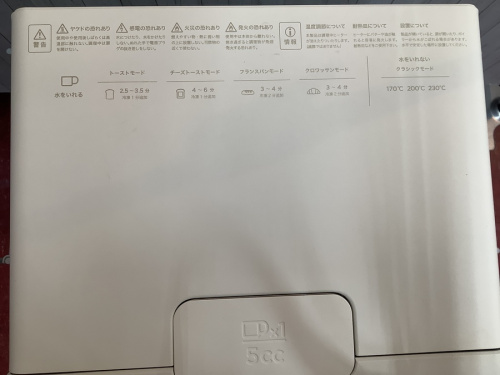 トレファク秦野