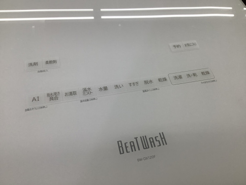 トレファク秦野
