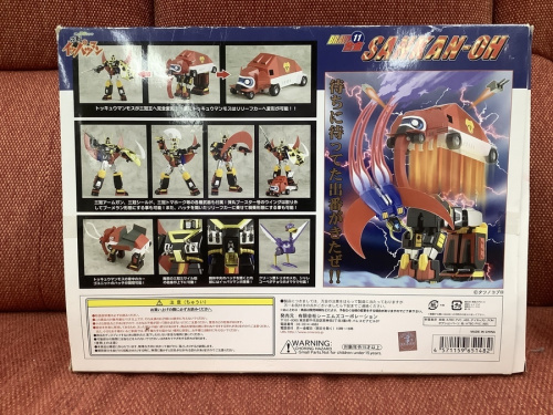 タイムボカンシリーズ 逆転イッパツマンのシーエムズコーポレーション