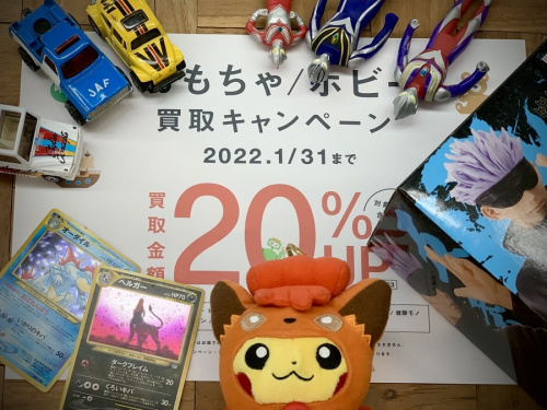 ホビーのおもちゃ