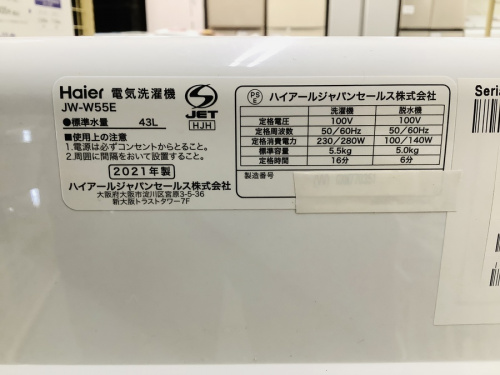 トレファク秦野