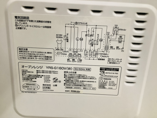 トレファク秦野