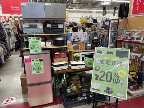 生活家電の家電買取