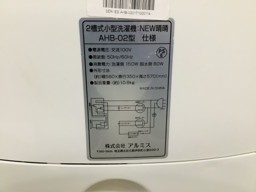トレファク秦野