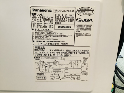 トレファク秦野