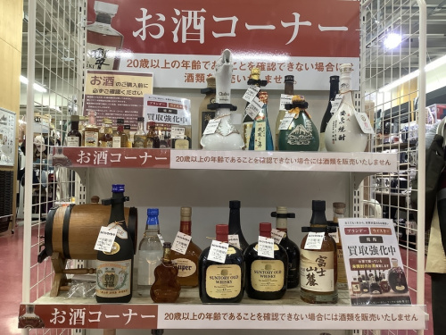 レミーマルタンのトレファク秦野 秦野 平塚 小田原 中古