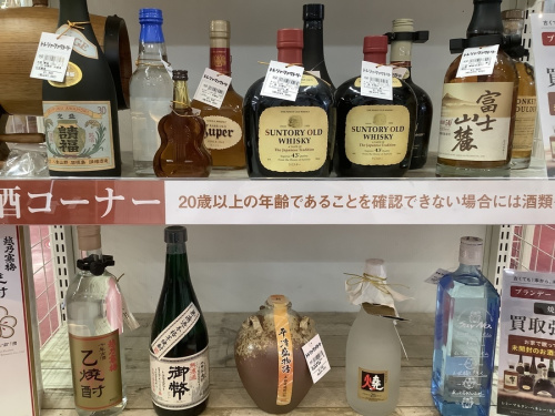 トレファク秦野 秦野 平塚 小田原 中古