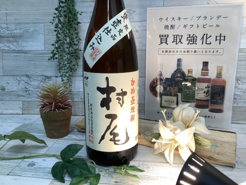 蒸留酒類の単式蒸留焼酎(乙類)