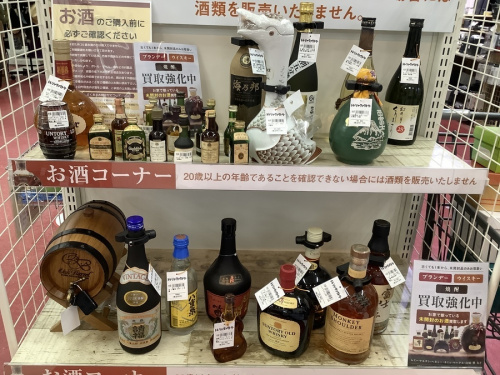 村尾のトレファク秦野