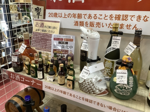 お酒買取