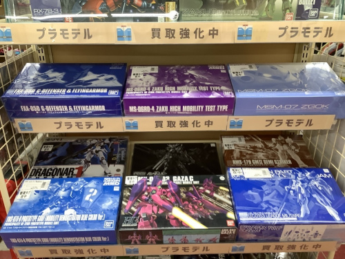 ガンダムのトレファク秦野