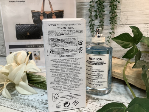 Maison Margielaのトレファク秦野