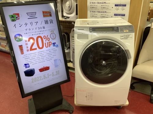 生活家電の洗濯乾燥機