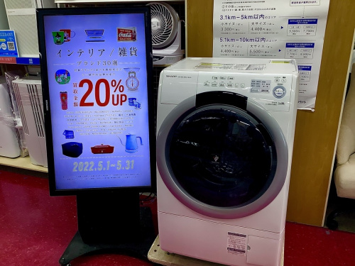 生活家電のドラム式