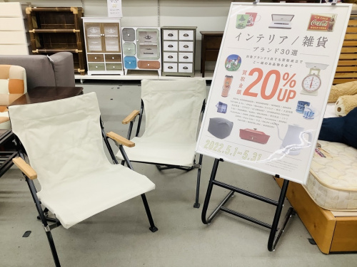 アウトドアのファニチャー