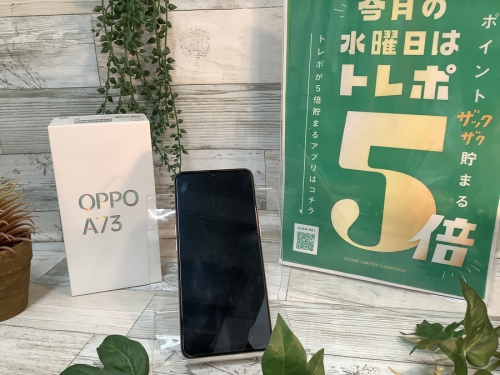 スマートフォンの中古スマホ