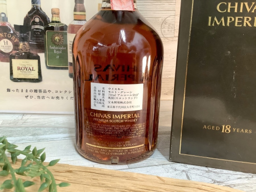 シーバスインペリアルの700ml