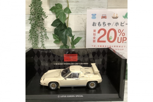 買取20%アップのトレファク秦野