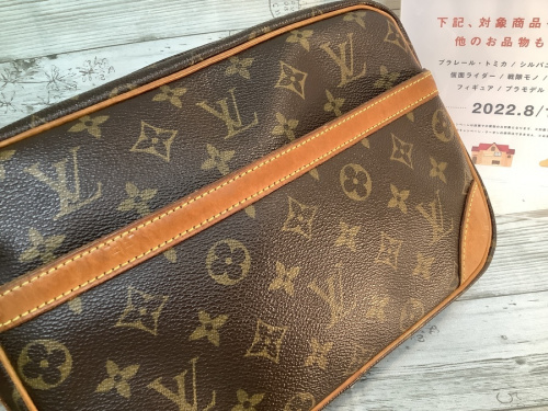 トレファク秦野