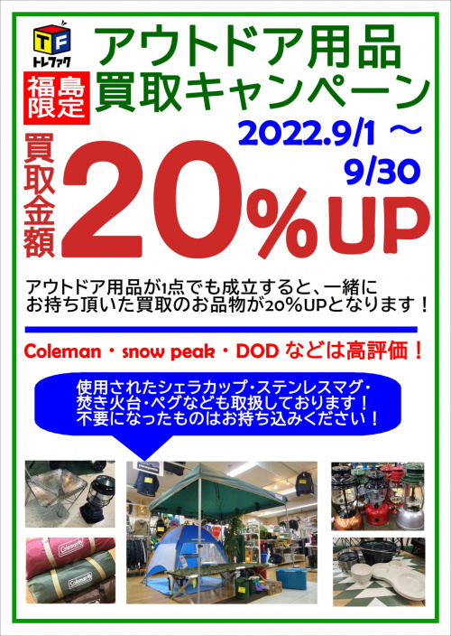 トレファクブログ画像3