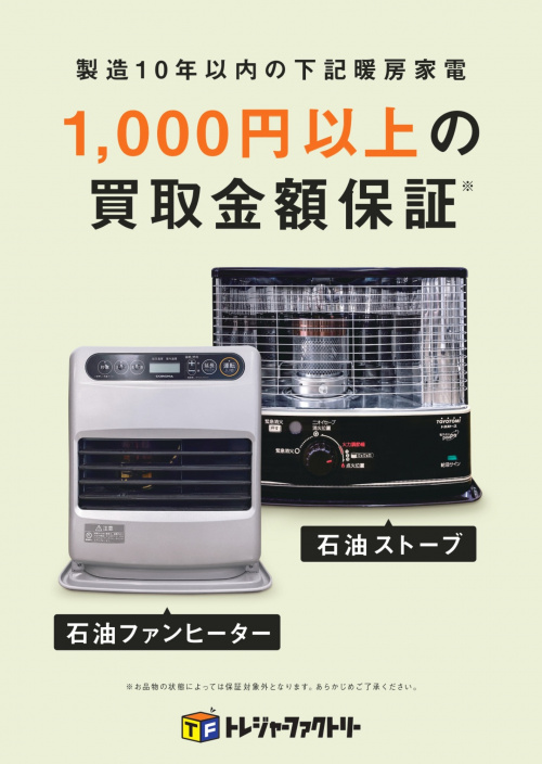トレファクブログ画像3