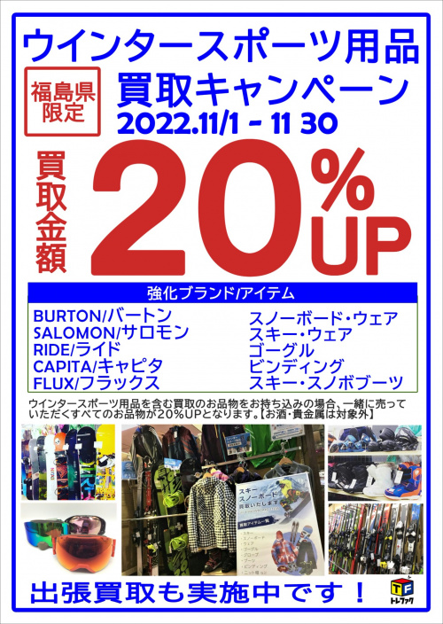 トレファクブログ画像2