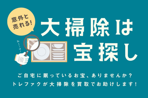 トレファクブログ画像2