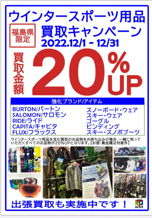 トレファクブログ画像2