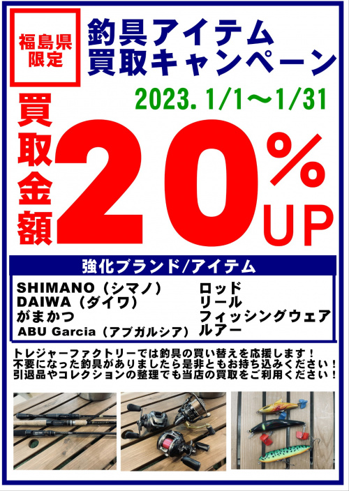 トレファクブログ画像3