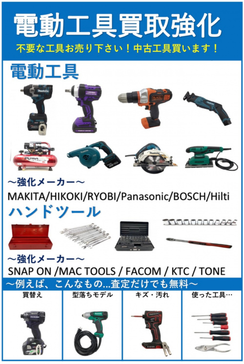 トレファクブログ画像2