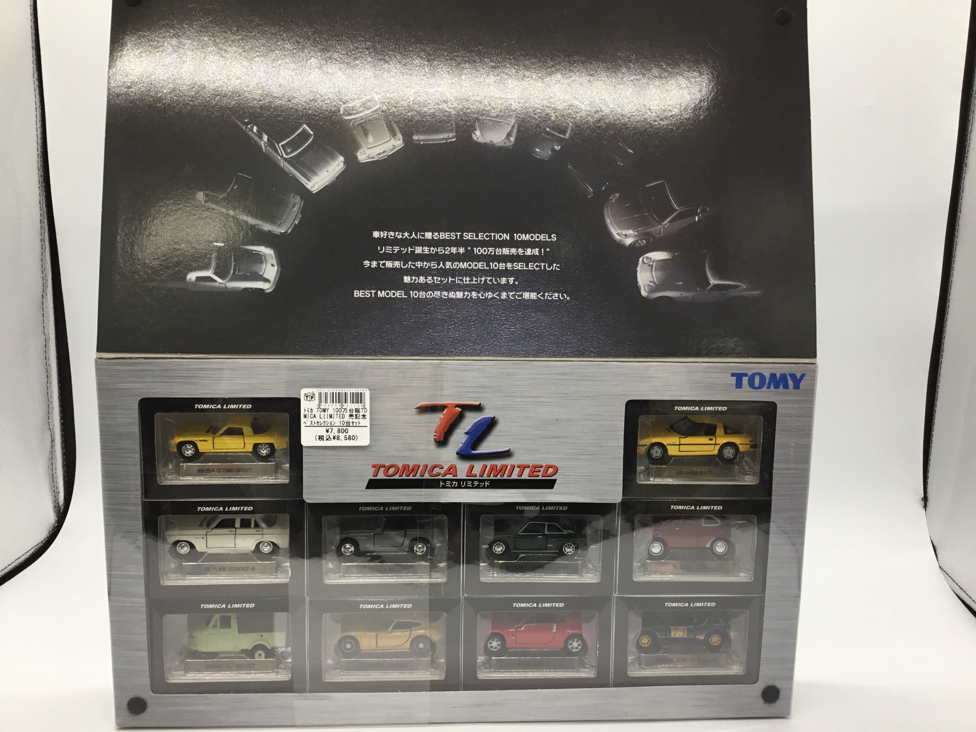 TOMICA ベストセレクション10台セットを買取入荷しました！【郡山安積