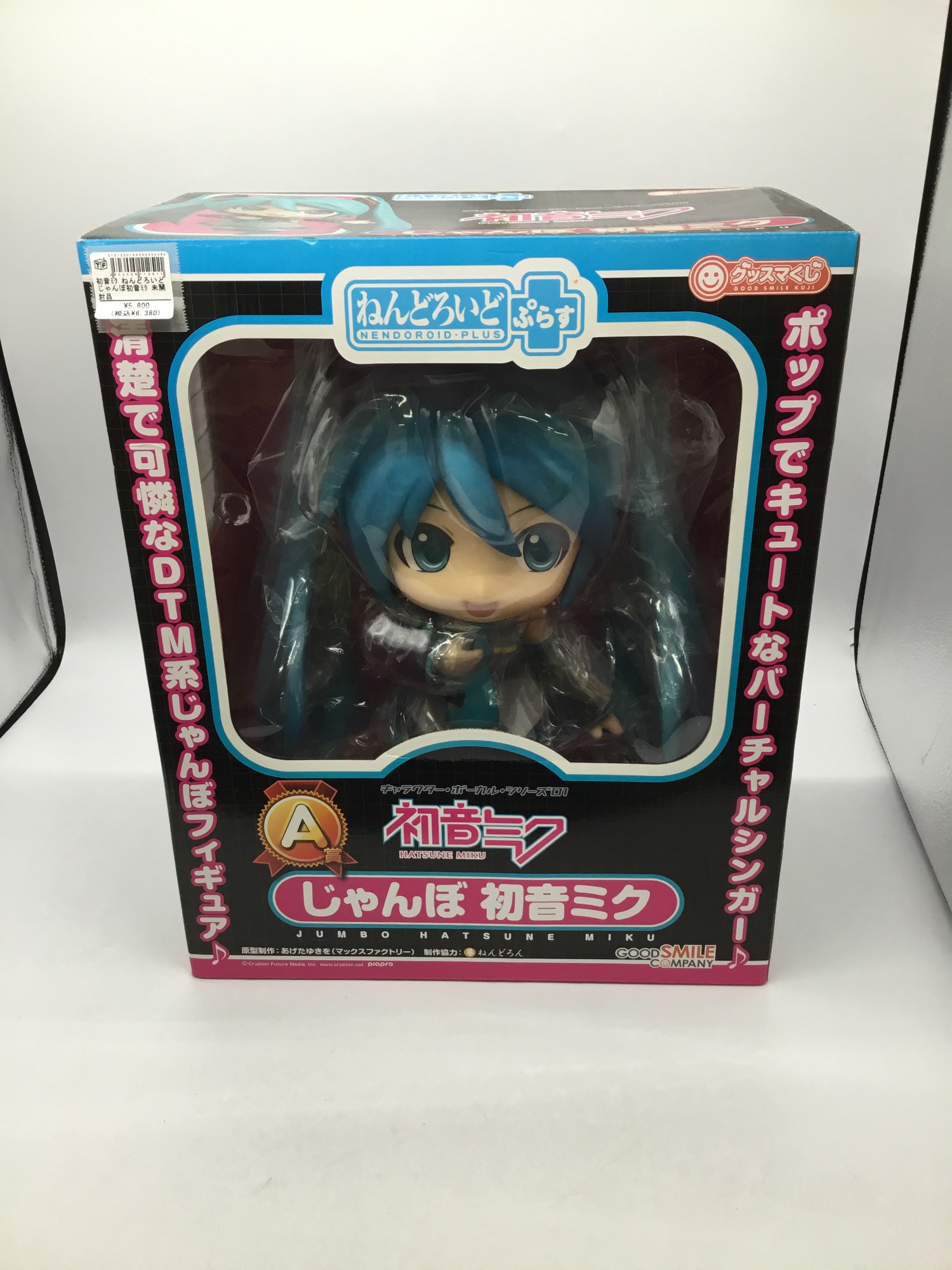 ねんどろいど じゃんぼ 初音ミク（ねんどろいどじゃんぼ 初音ミク）