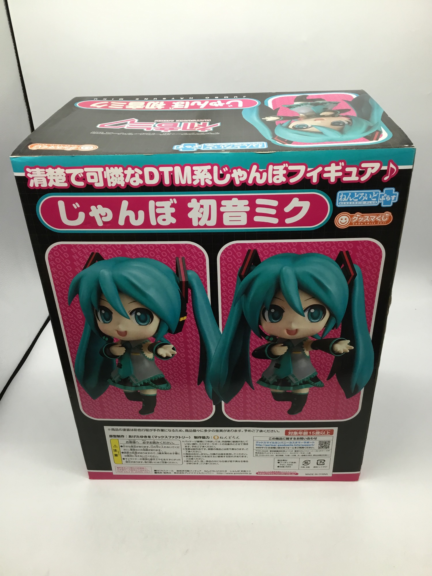 ねんどろいど じゃんぼ 初音ミク ワンフェス限定 新品 輸送箱付 Amazon.co.jp: ねんどろいどじゃんぼ 初音ミク ワンフェス2016夏