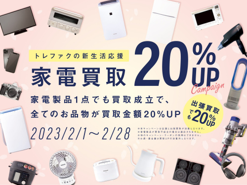 トレファクブログ画像3