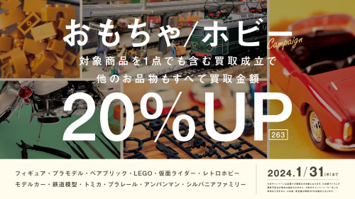 トレファクブログ画像2