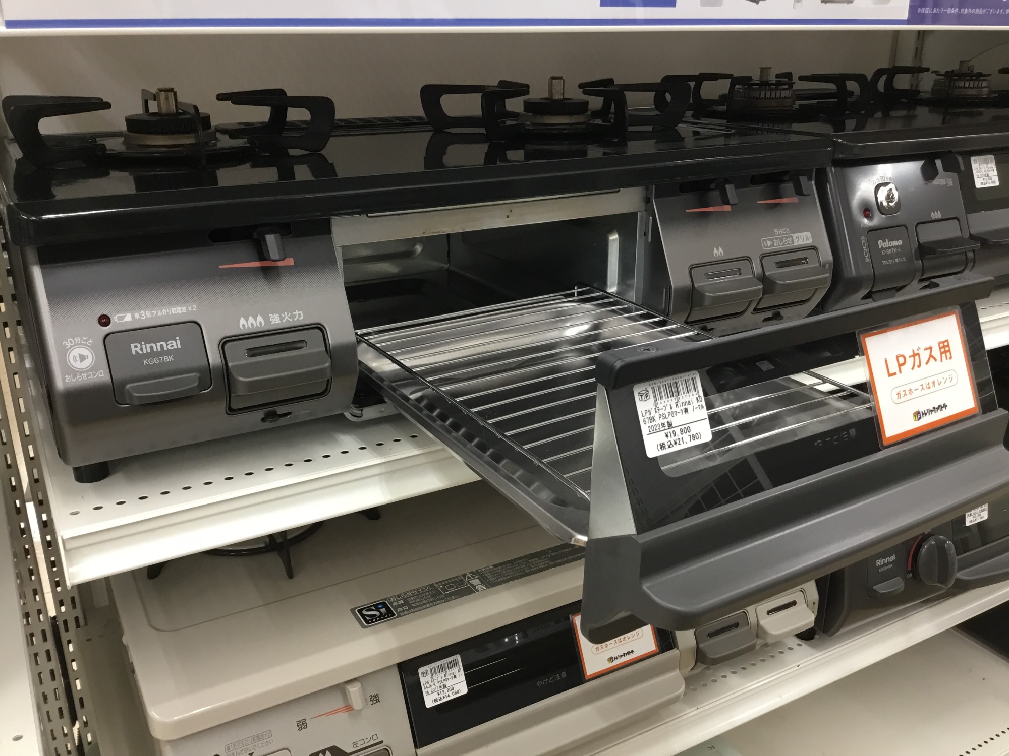 リンナイのLPガスを入荷致しました！