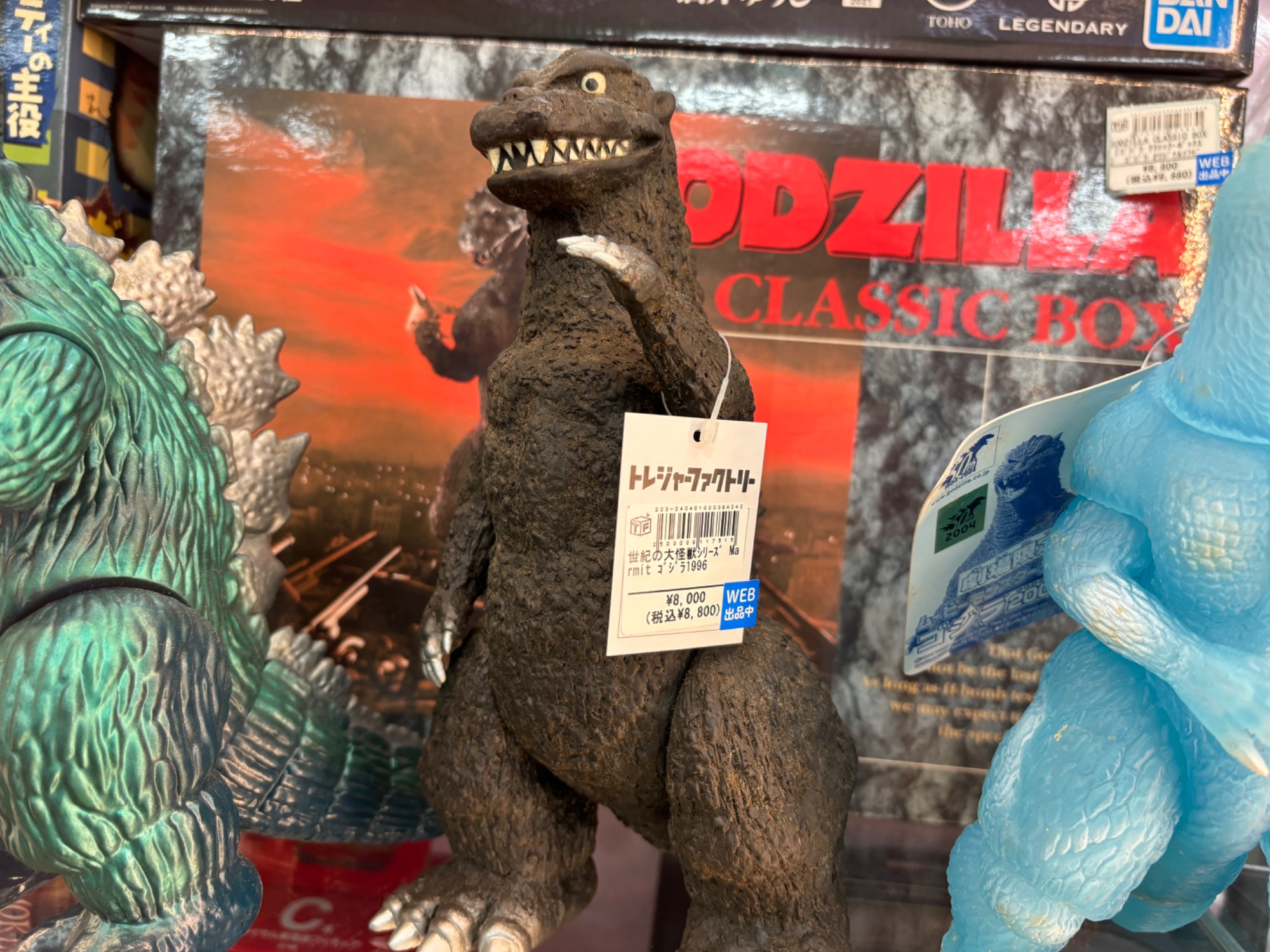 世紀の大怪獣シリーズ MARMIT ゴジラ1996のフィギュアが買取入荷しま