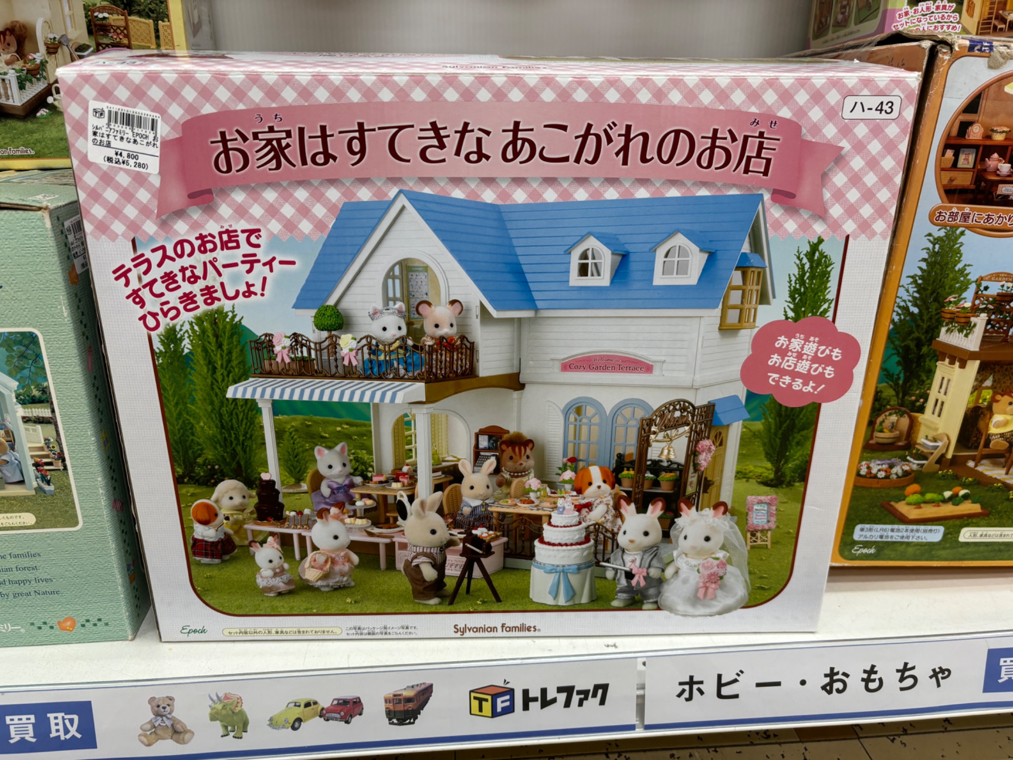 シルバニアファミリー お家はすてきなあこがれのお店が買取入荷しま