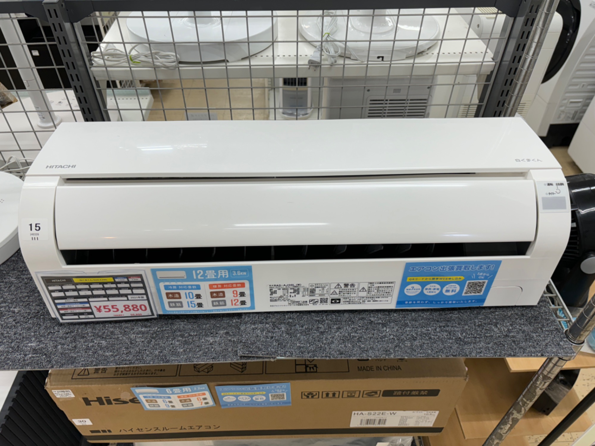 HITACHI（ﾋﾀﾁ）のルームエアコン（RAS-AJ36L）を買取入荷致しました 