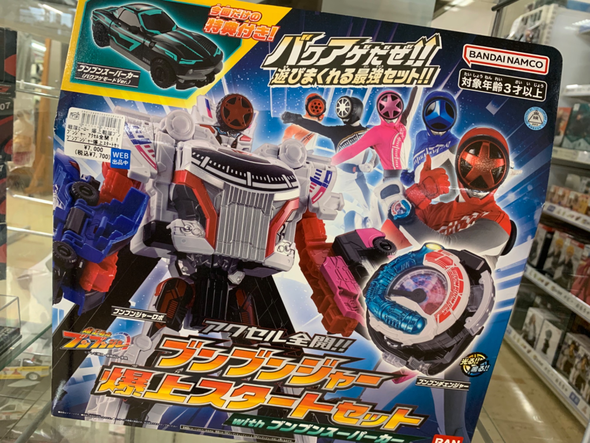 爆上戦隊ブンブンジャー アクセル全開！！ブンブンジャー爆上スタート