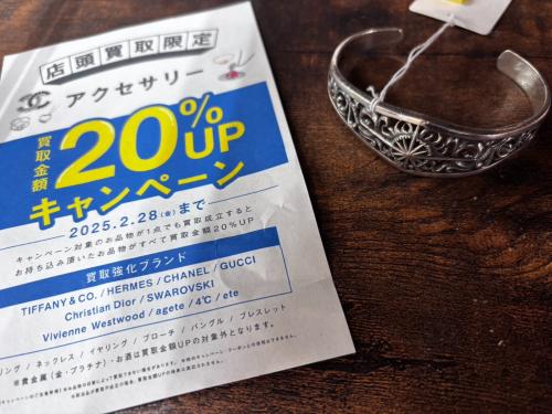 トレファクブログ画像1