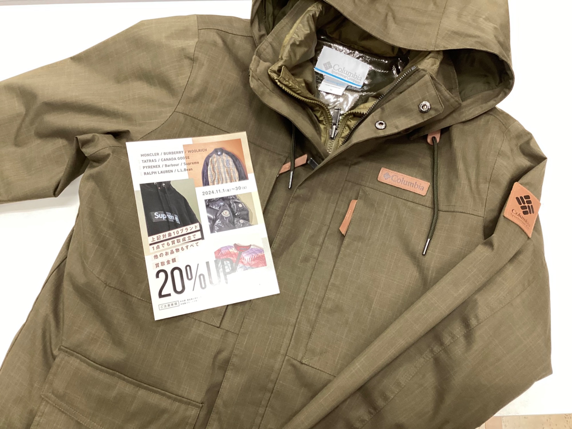 Columbia（コロンビア）ホライズンパインインターチェンジジャケットが