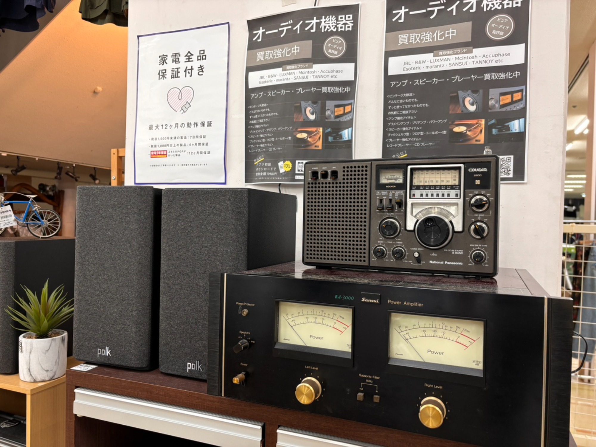 DCTのマルチレコードプレーヤー（DCT-7000W）が買取入荷致しました