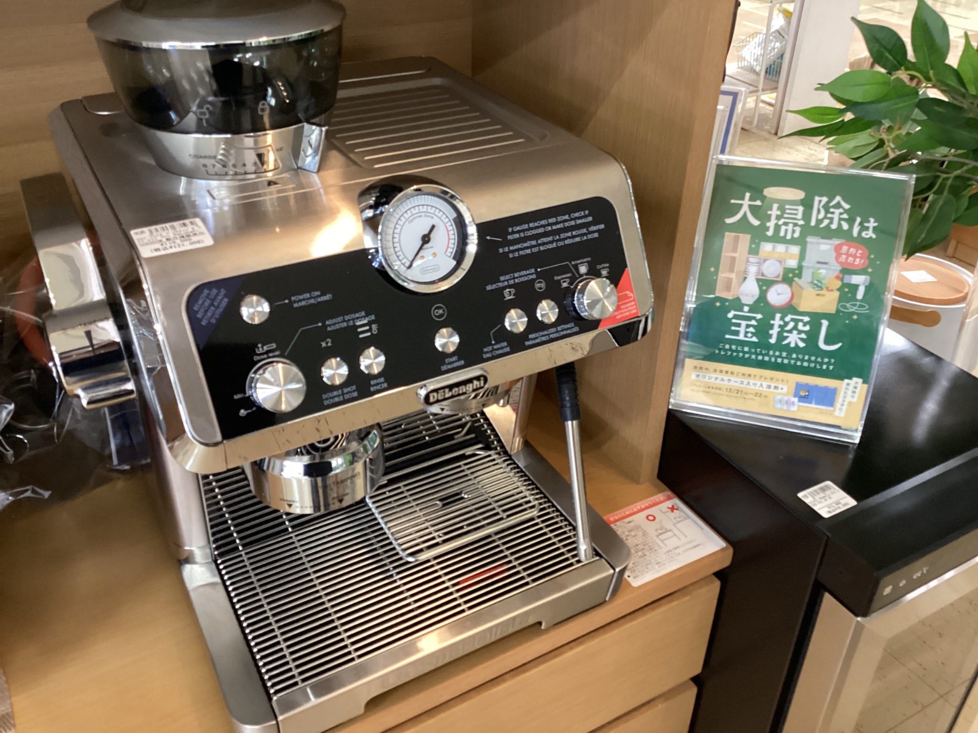 【取りに来られる方限定】Delonghi エスプレッソマシンです‼︎ 【トレファク摂津】 DeLonghi(デロンギ)のラスペシャリタ プレスティジオ エスプレッソ